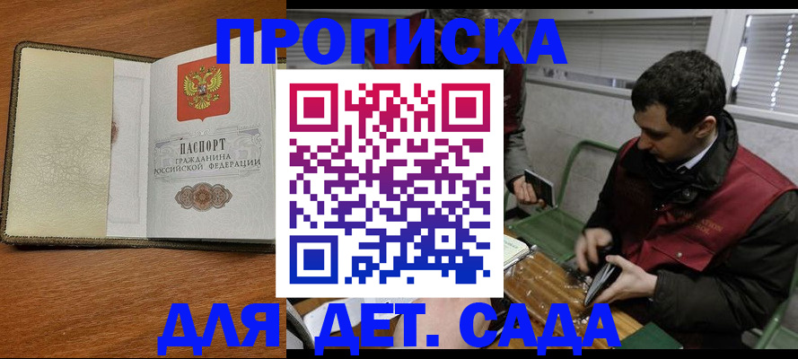 временная регистрация собственник в Шелехове