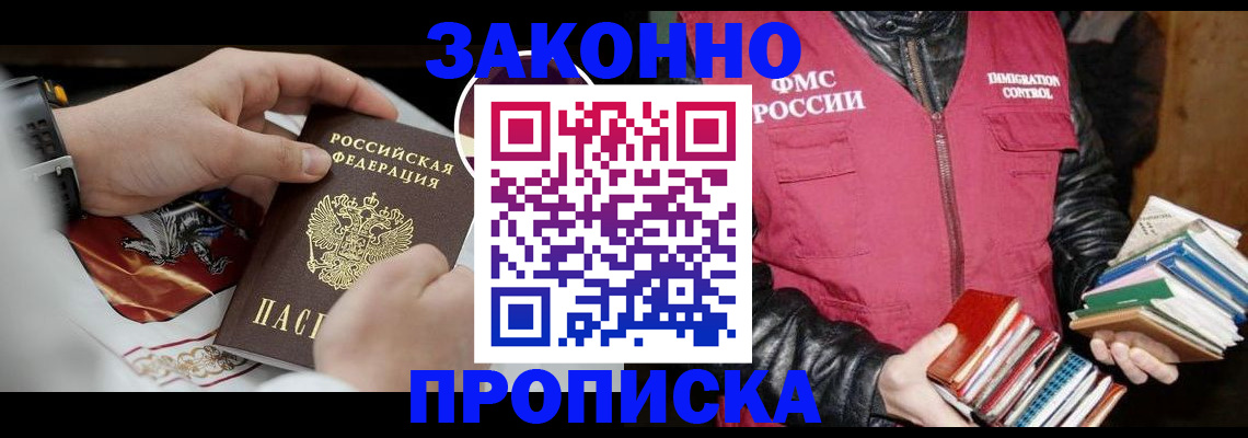 регистрация в Шелехове
