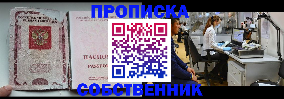 найти адрес прописки в Шелехове